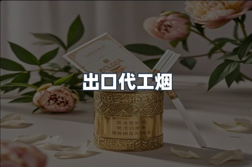 日本香烟系列